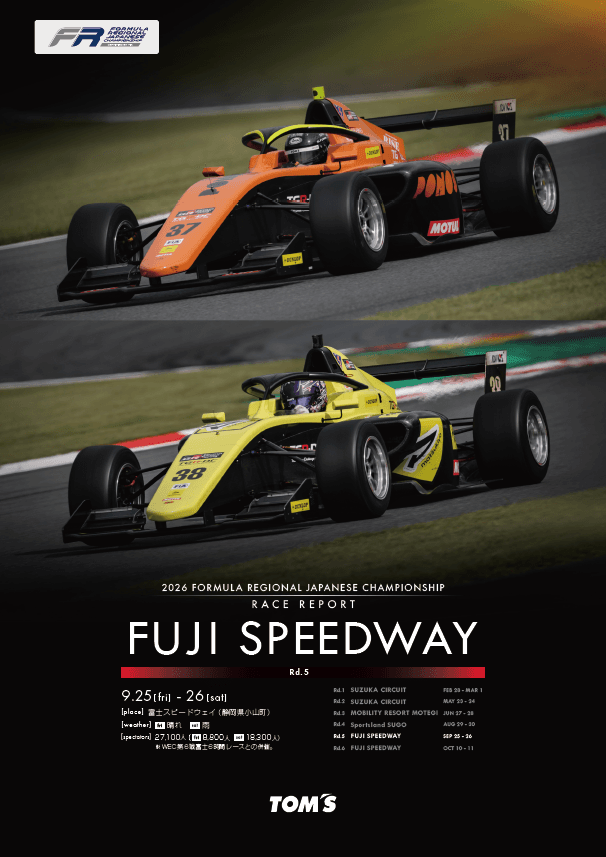 2026 FORMULA REGIONAL JAPANESE CHAMPIONSHIP Rd.5(富士スピードウェイ)レースレポート公開のお知らせ